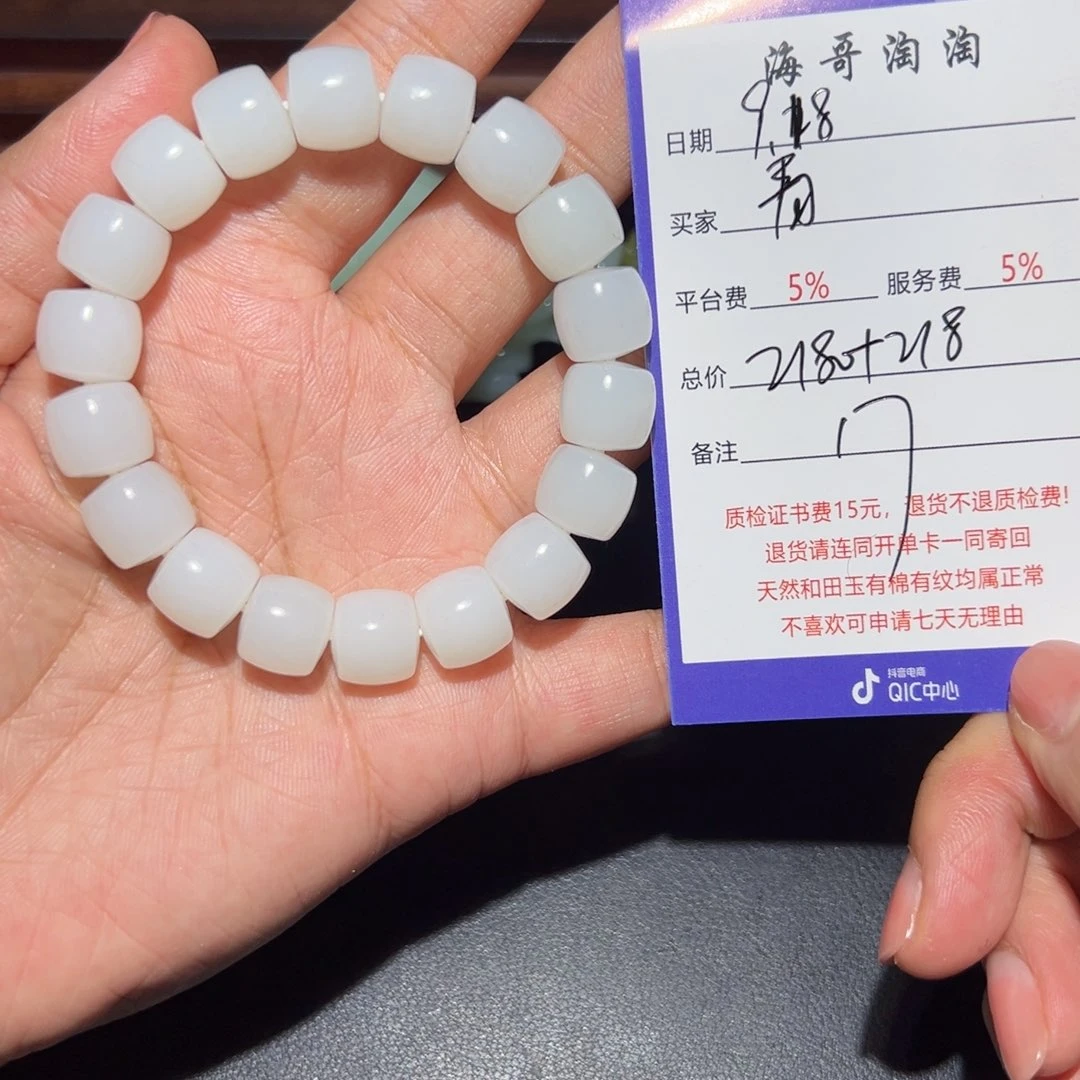 未镶嵌手链和田玉青**辰