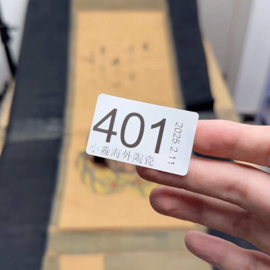 【闪购商品】玉**赵易水严选中古字画
