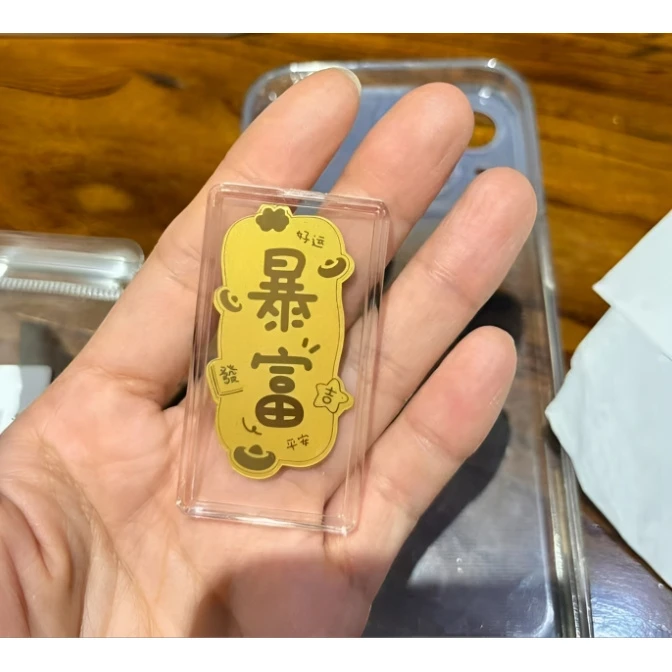 含金工艺品【宝哥专享】暴富手机贴创意手机饰品