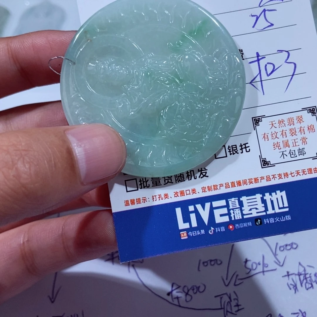 颈饰未镶嵌翡翠笑**生