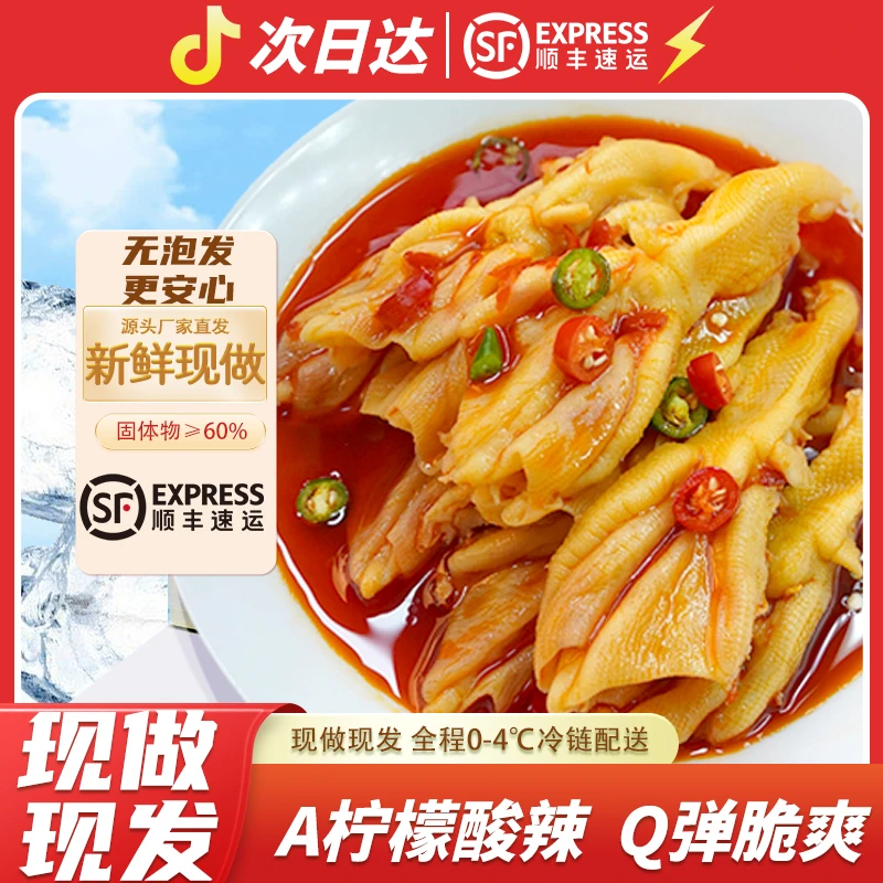 【次日达】柠檬酸辣无骨鸭掌250g  去骨鸭爪爽劲脆道开胃脱骨鸭脚解馋零食