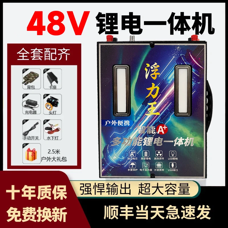 「顶配款」新升级大功率48V户外多功能全套便携大容量锂电池一体机