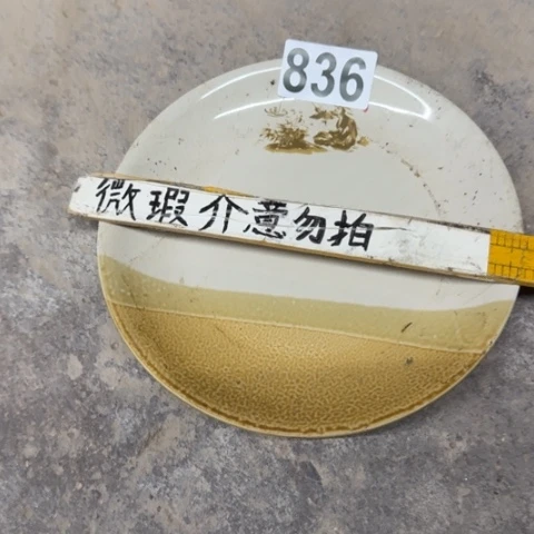 H***n泥塑遐思品介意勿拍