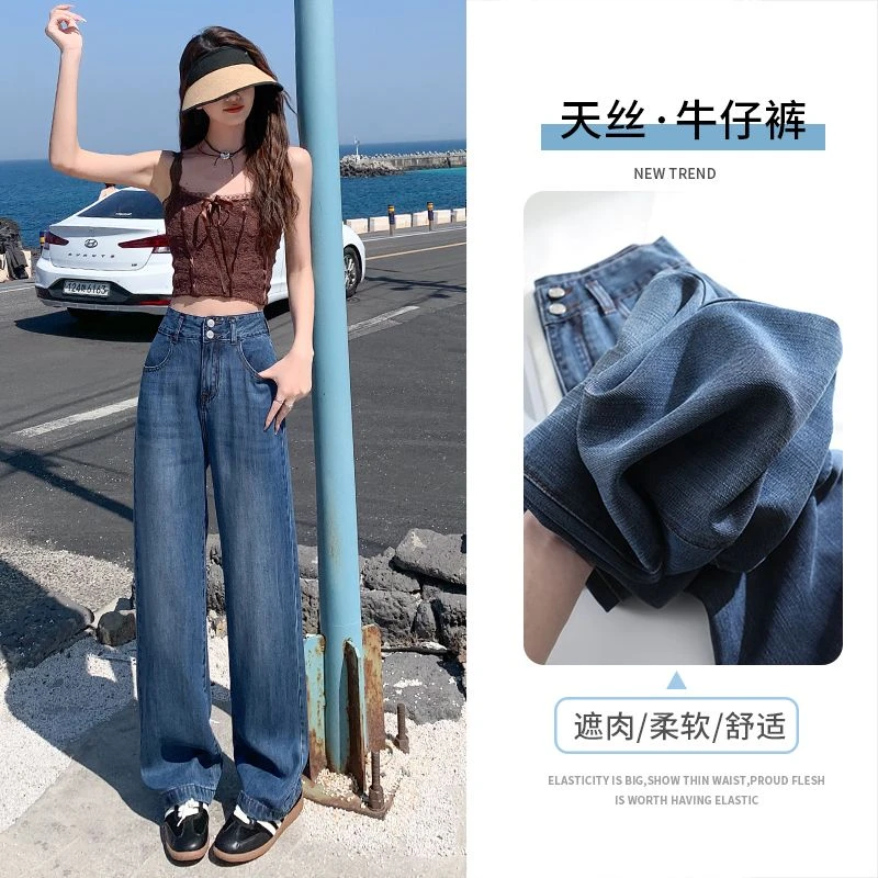 双排扣天丝牛仔阔腿裤女高腰显瘦垂感薄款夏天新款冰丝直筒裤子