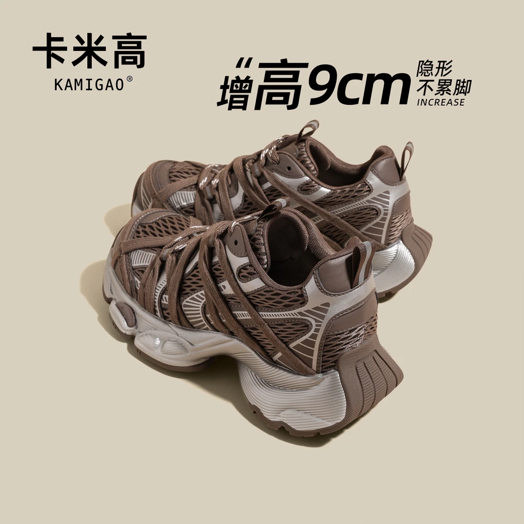 9CM内增高老爹鞋女2025秋季新款时尚百搭休闲运动鞋KM-T699-13