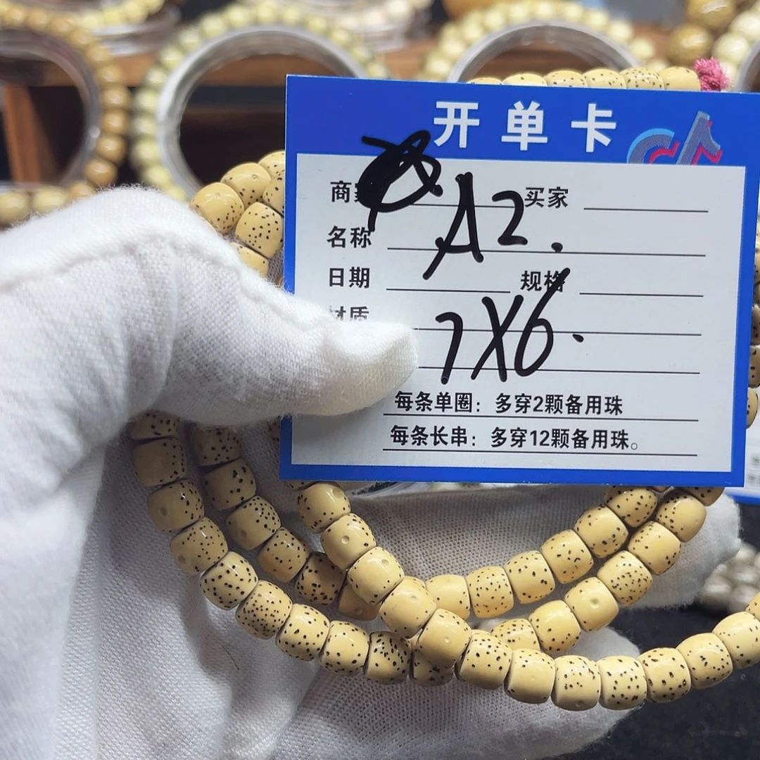 星月菩提手串?星月菩提A2