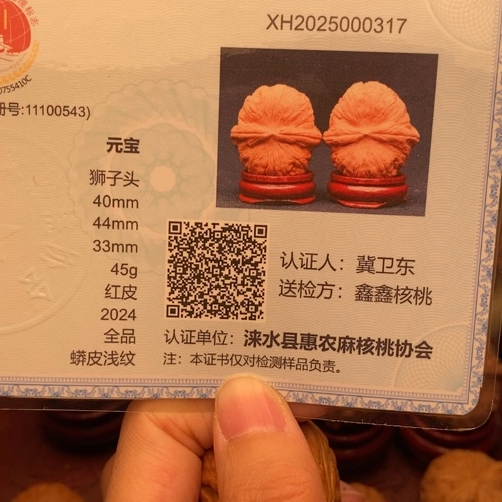 文玩核桃把件元宝44