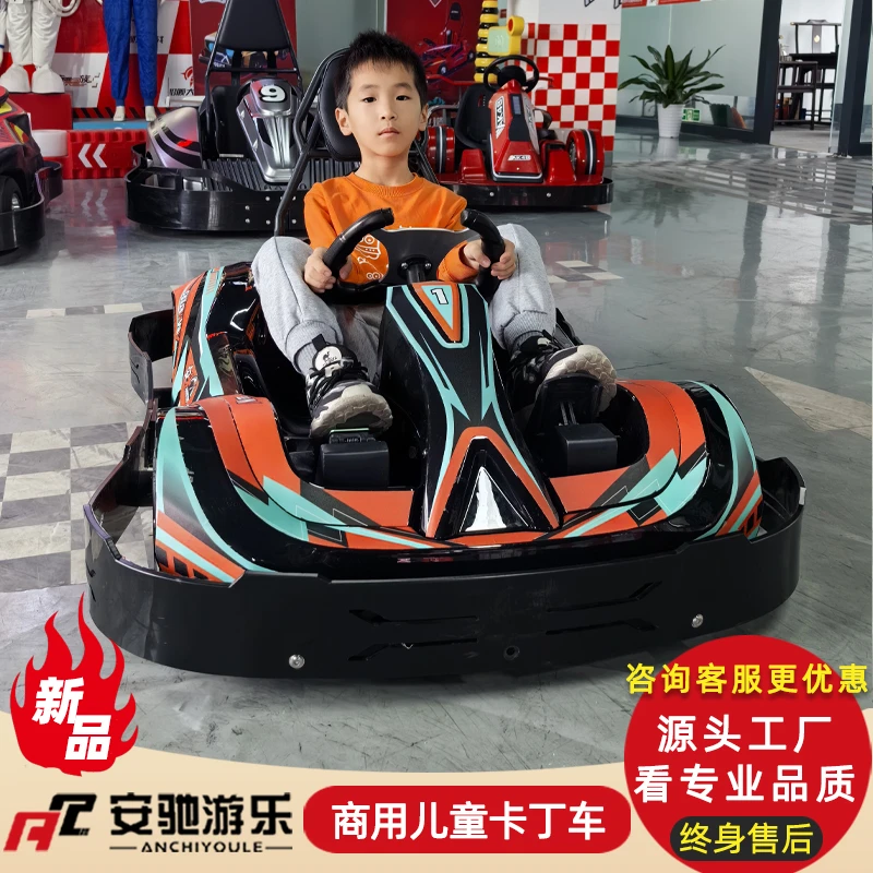 2025游乐场商用儿童卡丁车电动车新款公园广场摆摊项目游乐设备