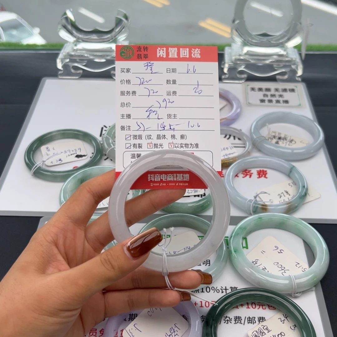 翡翠手镯未镶嵌糕***-