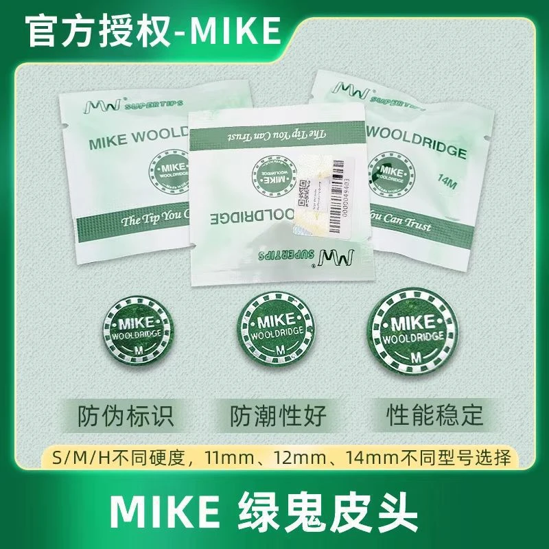 台球杆绿鬼皮头小头杆大头杆波次杆斩斯洛克头杆头