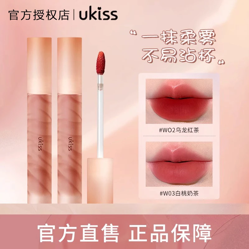 ukiss水唇露水雾唇釉口红女w03显白哑光丝绒不易沾杯唇泥镜面正品