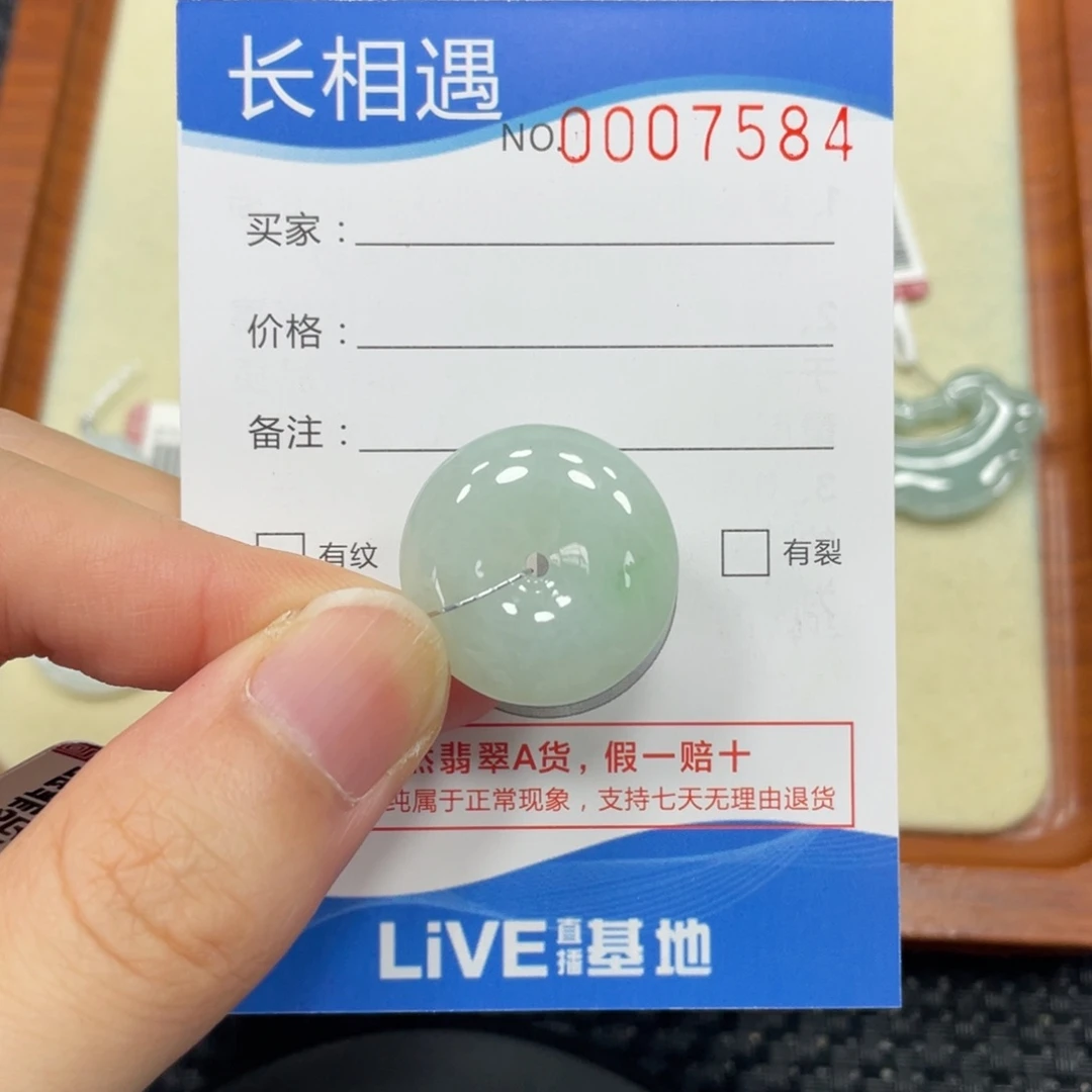 颈饰未镶嵌翡翠翡翠吊坠7584
