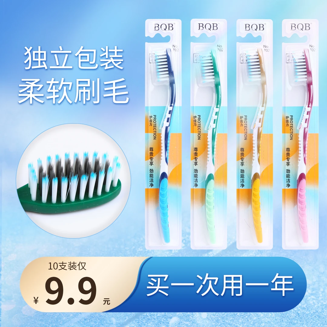 10/30支装软高档毛牙刷独立包装超细超软成人家庭装家用待客备用