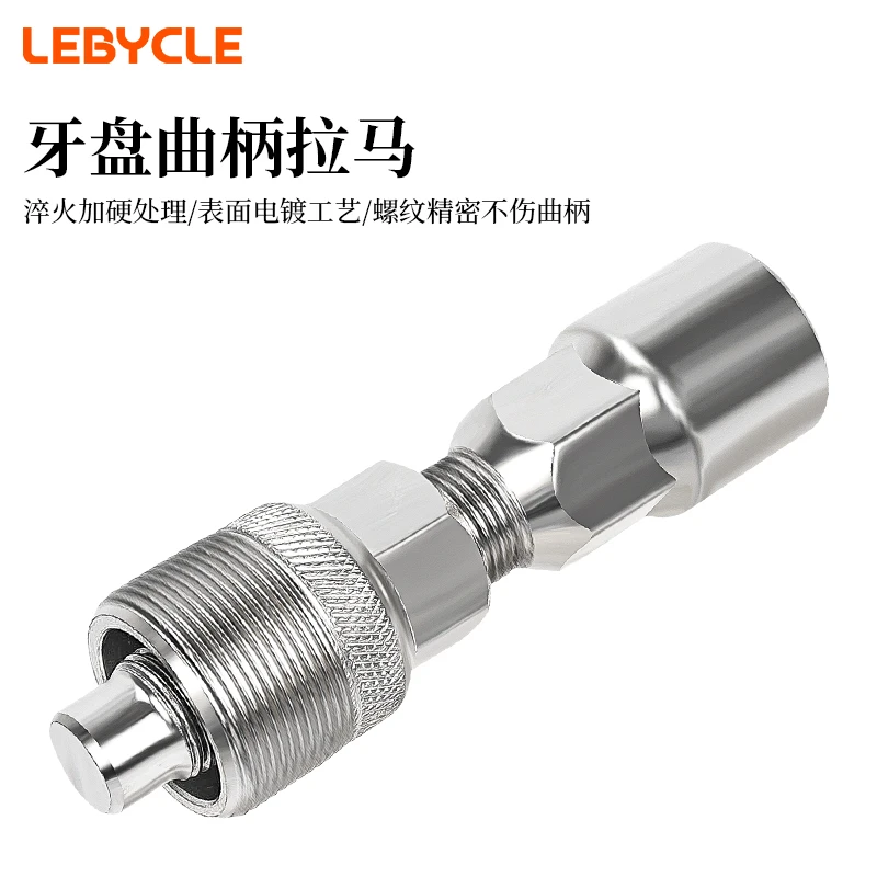 山地公路自行车拉马方孔牙盘曲柄中轴拆卸安装除维修修理工具套装