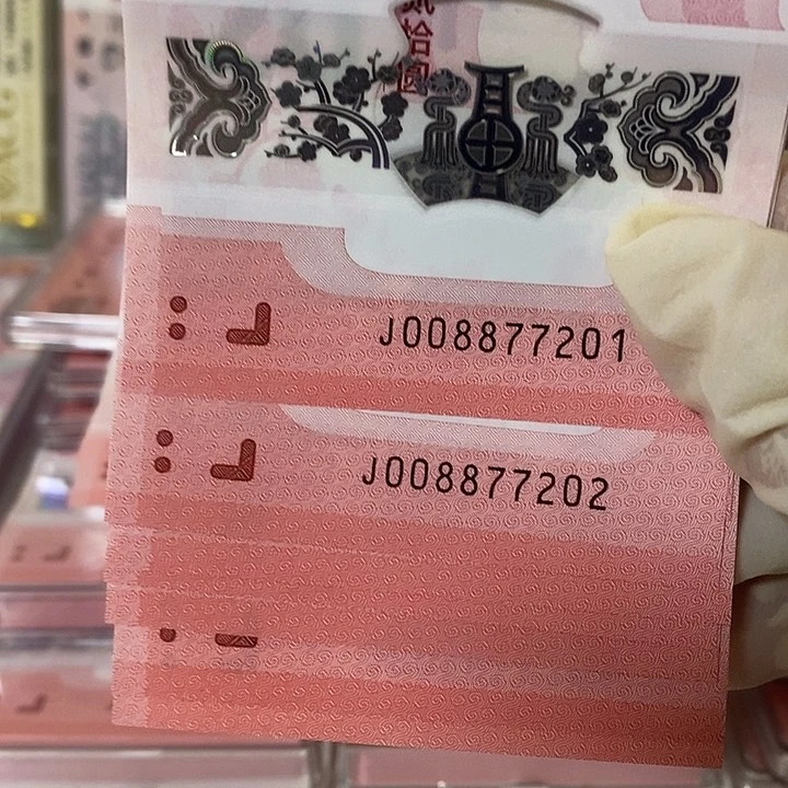 008877头3对子无4国平不挑号单张