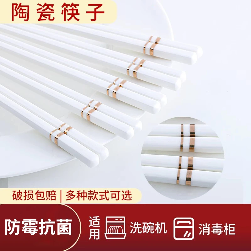 景德镇陶瓷筷子新款高级不发霉家庭防霉防滑抗菌耐高温骨瓷筷子餐