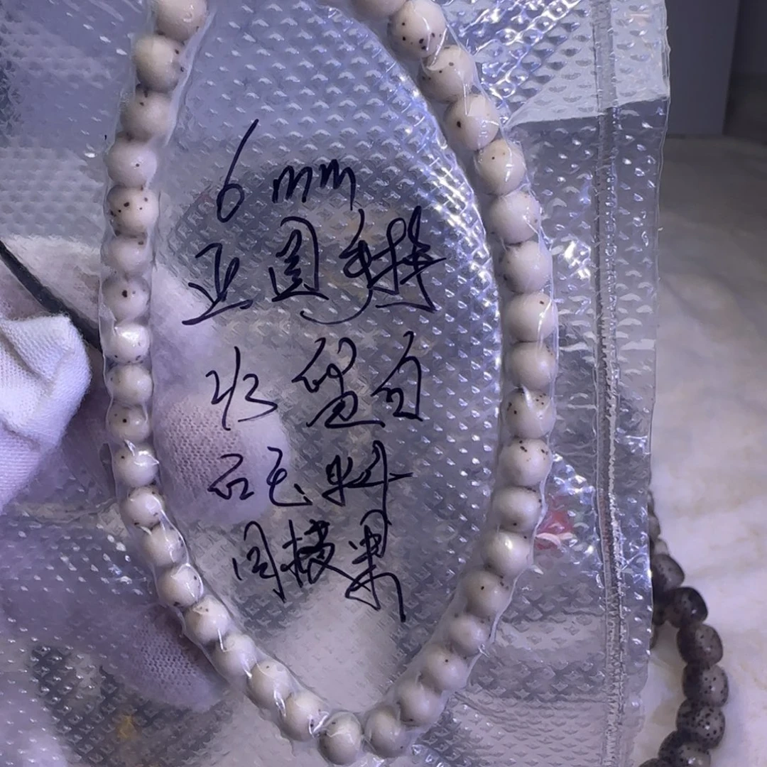 星月菩提吊坠大留白细星手持