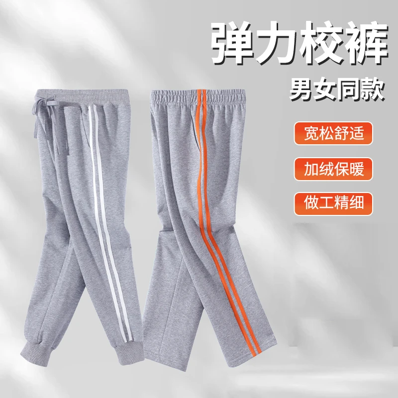 高中生校服裤子冬款加绒深灰色初中生直筒运动裤卫裤小学生校服裤