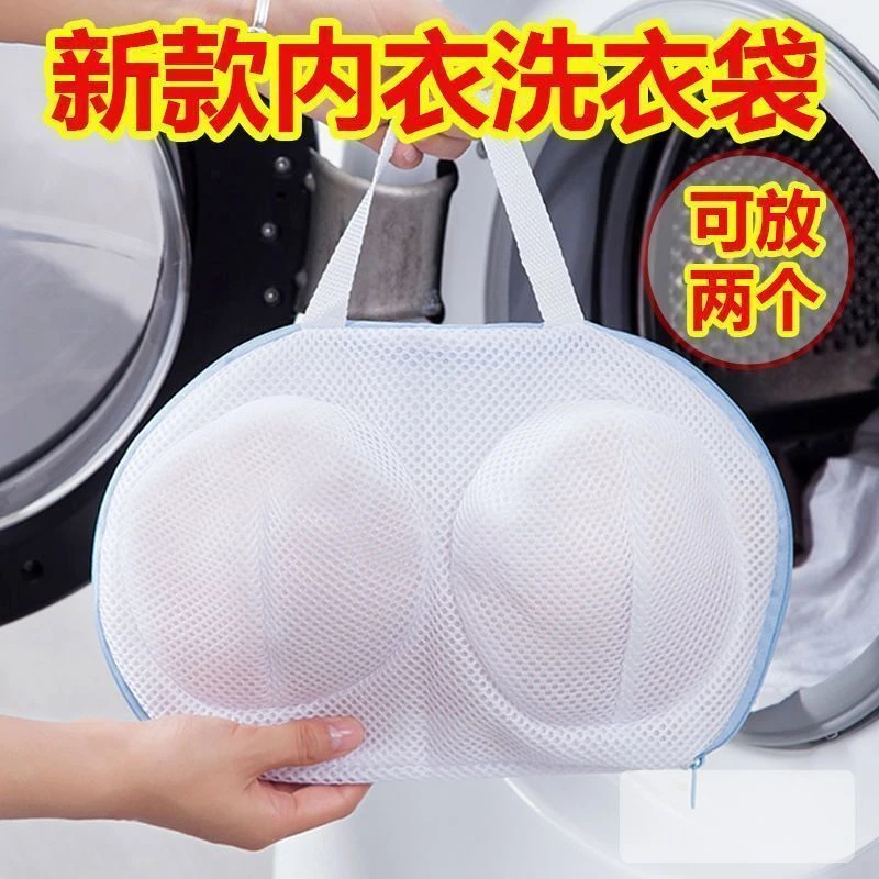 文胸洗护袋洗衣机专用洗内衣神器洗衣袋洗衣服不折损防磨内衣袋