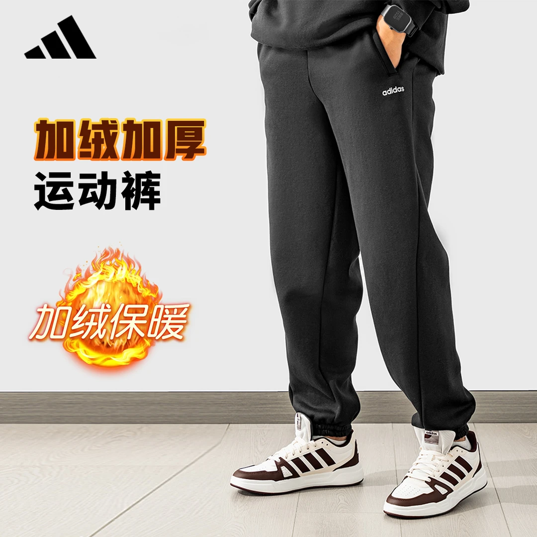 adidas/阿迪达斯加绒裤子运动裤长裤束脚裤2024冬季新款男款卫裤
