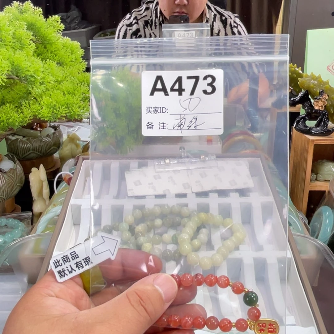 手链合金南红玛瑙七**六