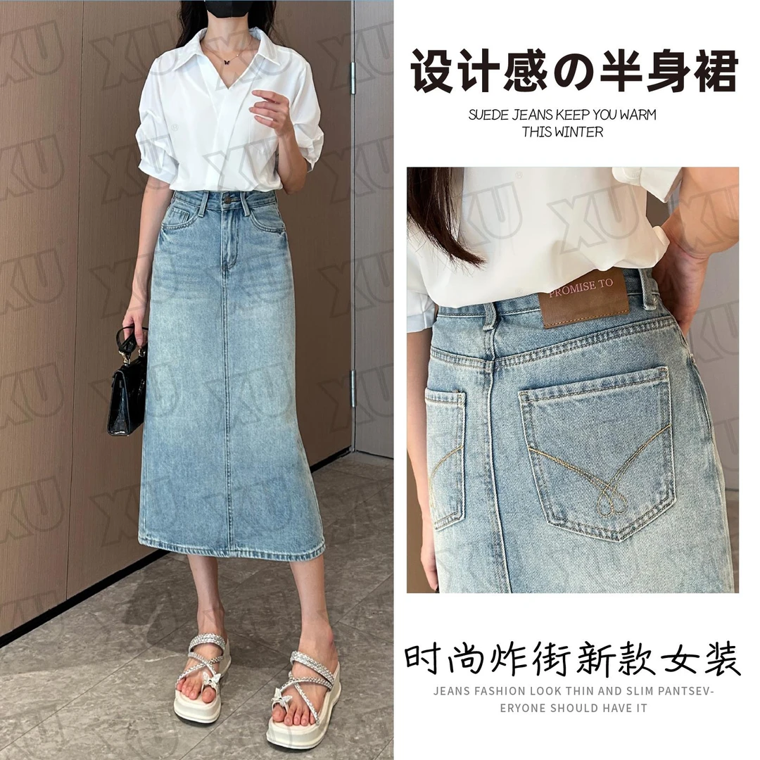 7508 Q高腰遮胯牛仔半身裙女2025年春夏后开叉显瘦包臀半身裙