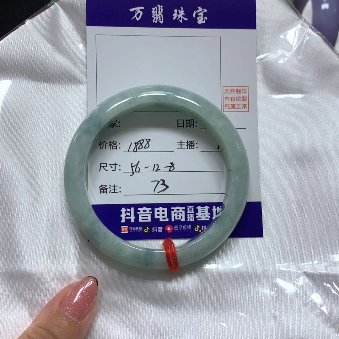 翡翠手镯未镶嵌73