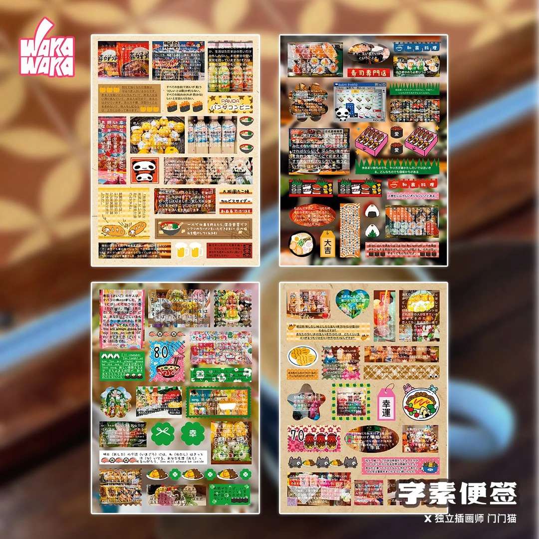 哇卡哇卡「字素便签」手账拼贴便签本可撕素材古早索引记事留言