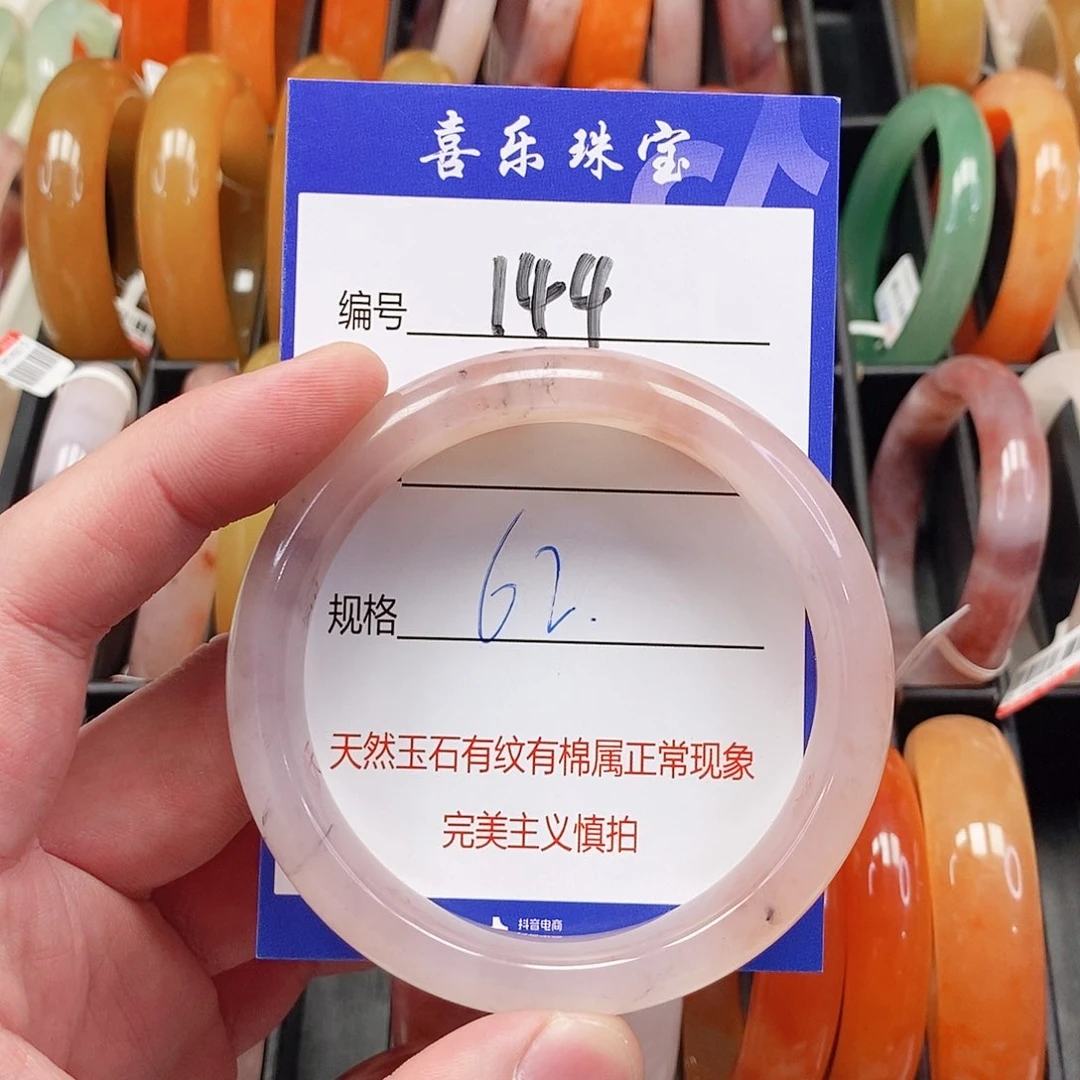 未镶嵌手镯石英质玉（金丝玉）