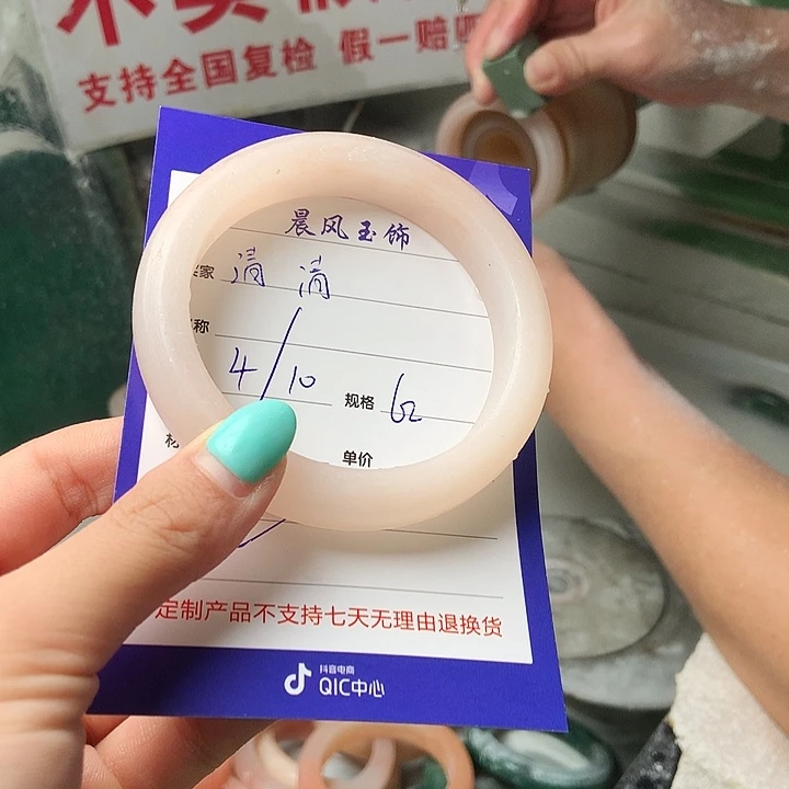 清***清石英质玉未镶嵌手镯