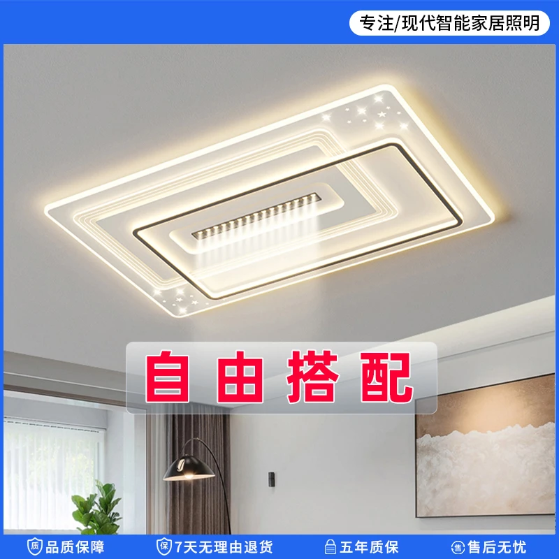 惠普照明广东全屋家用现代简约房间客厅灯全屋灯套餐【活动专属】