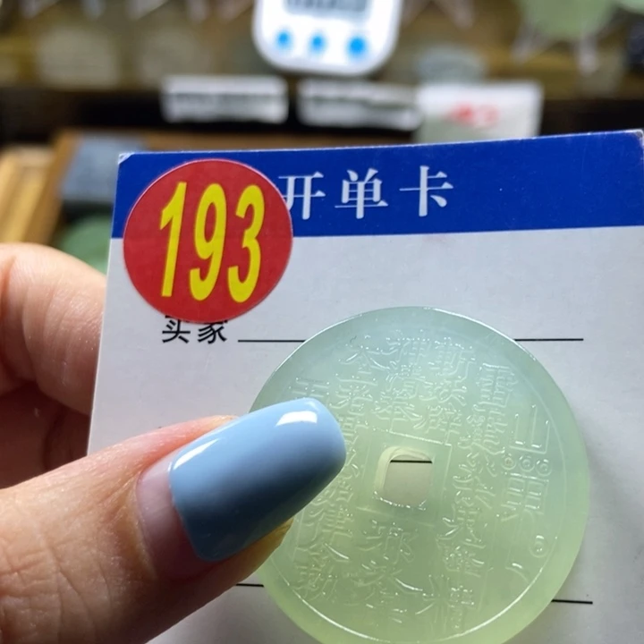 蛇纹石玉未镶嵌挂件长****的