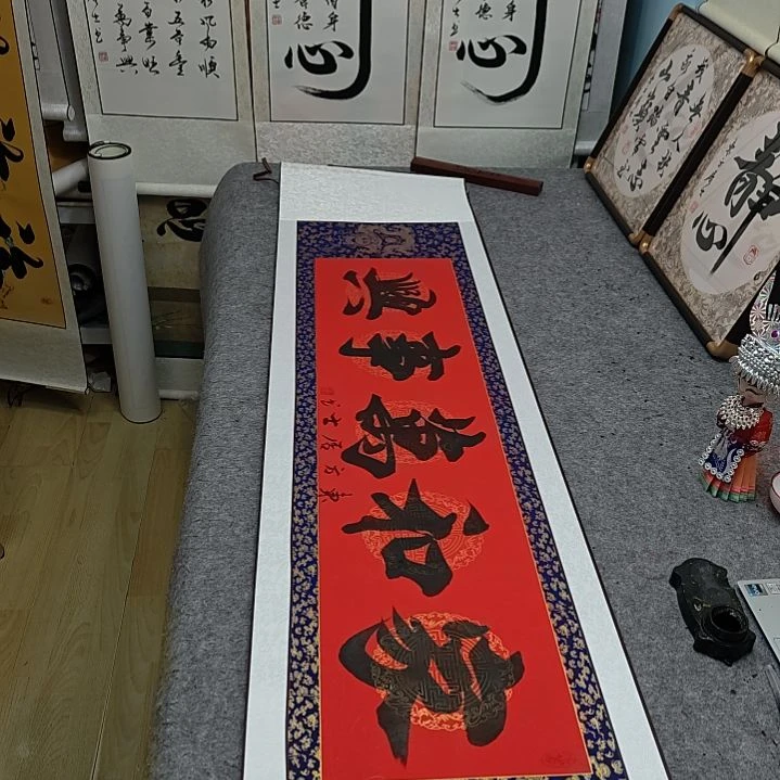 家和万事兴红底定制书法