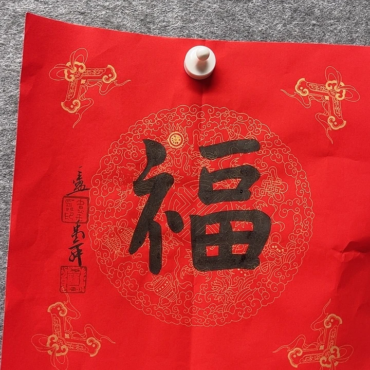 国画书画进万家精品