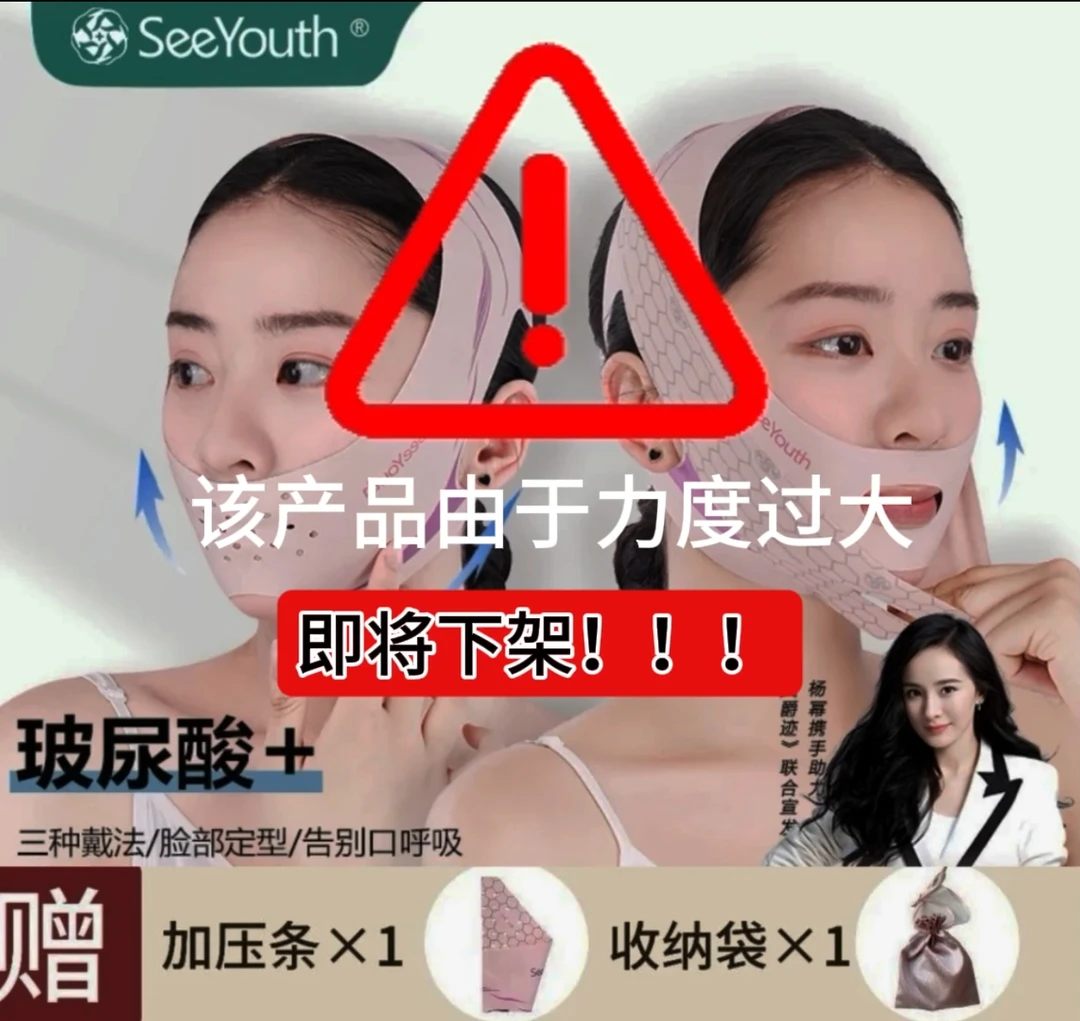SeeYouth5.0天使之翼面罩绷带提拉紧致去脸部提拉美容石墨烯正品