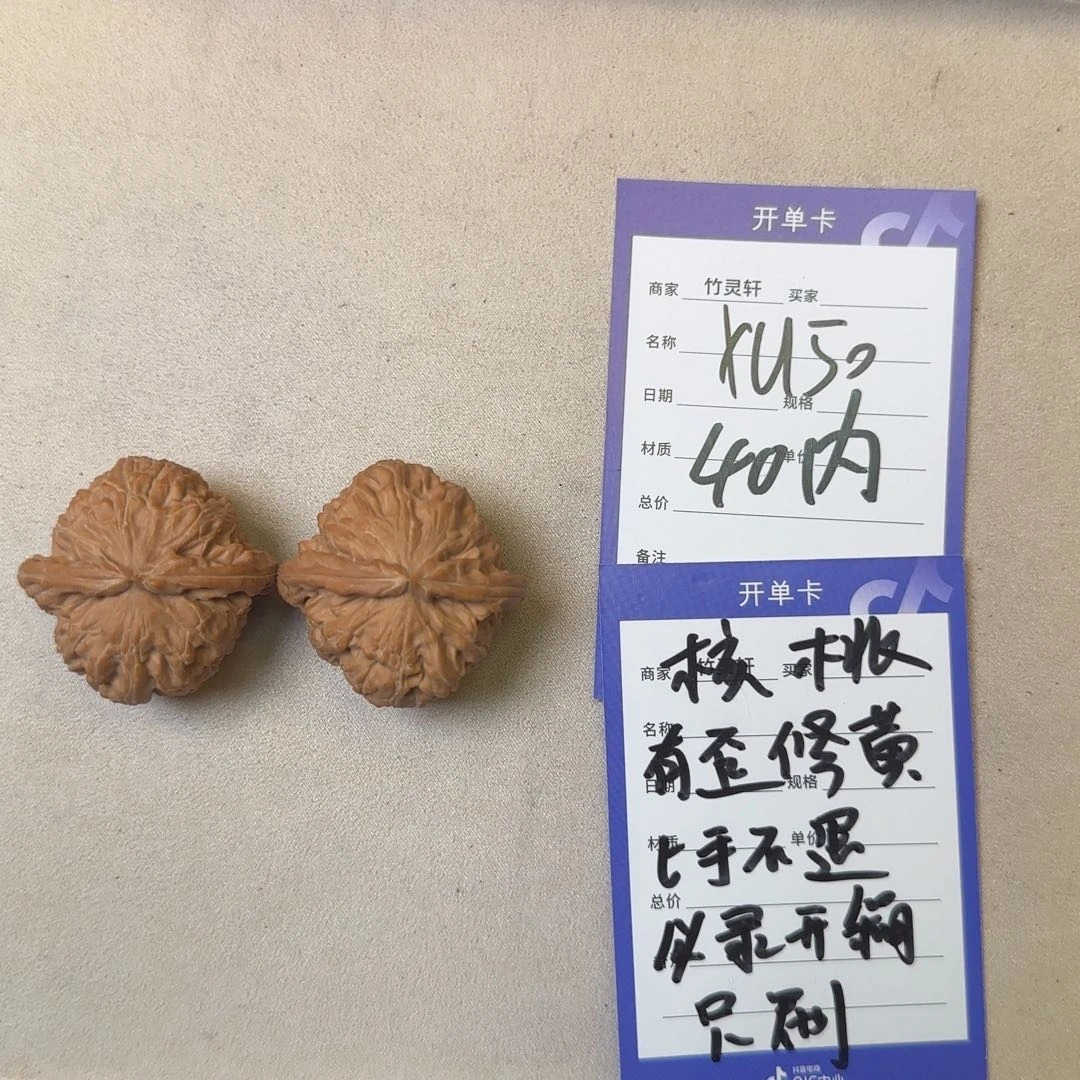 核桃把件白狮子核桃