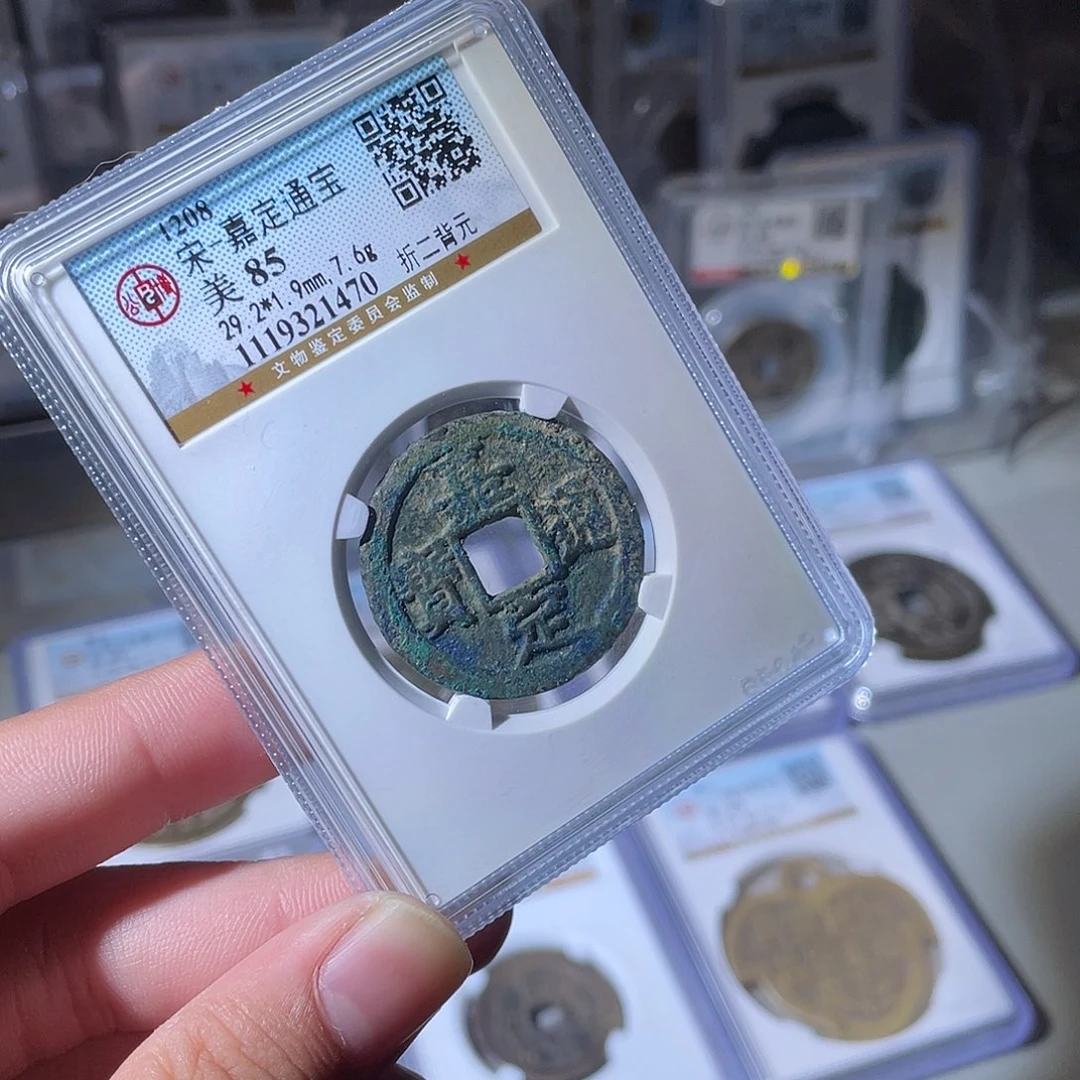铜CD评级封装盒子币一个