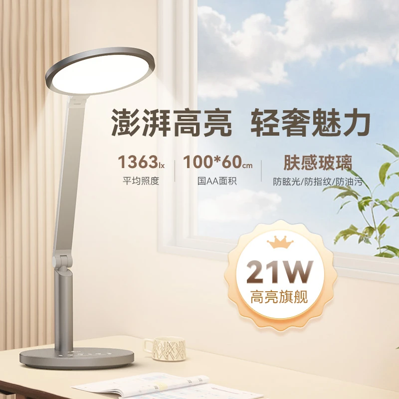 孩视宝全光谱护眼台灯儿童学生学习阅读柔光护眼灯OH13-B灯具