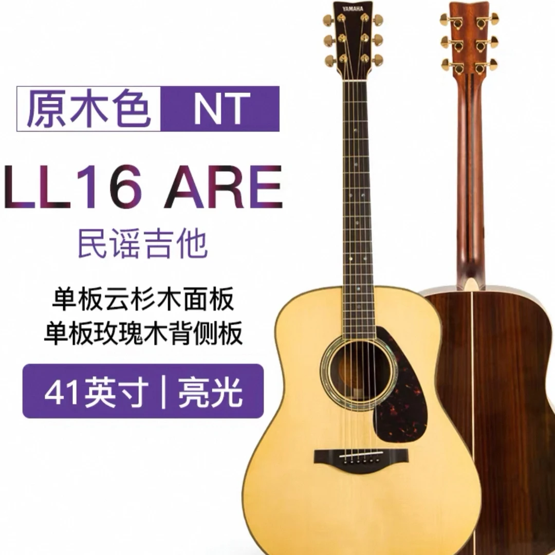 LL16全单电箱款民谣吉他，进阶弹唱利器，大量专业吉他手选择