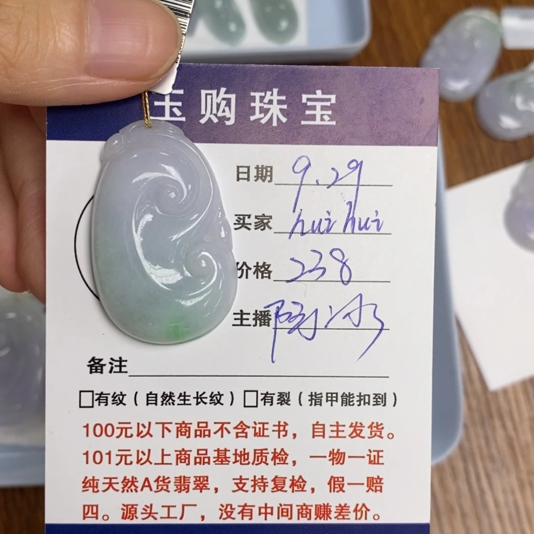 颈饰未镶嵌翡翠h****i如意