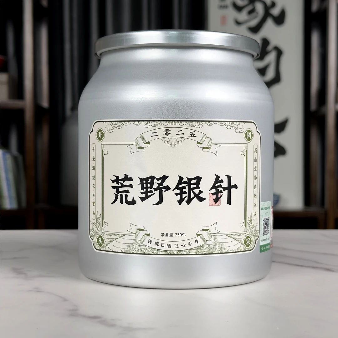 【大施兄甄选】2025年荒野银针-开园头采，高海拔荒野茶园，毫香显！