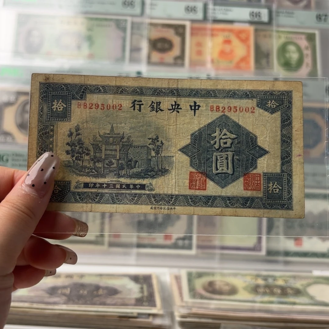 中央银行拾圆复兴关牌坊295002