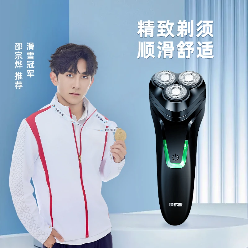 【专柜直发】三头浮动电动剃须刀干湿两用刮胡刀