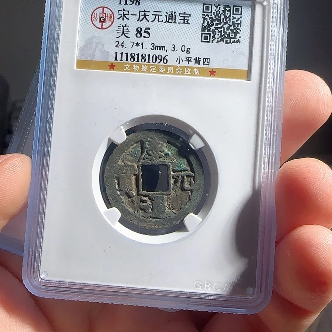 铜F评级封装盒子币一个