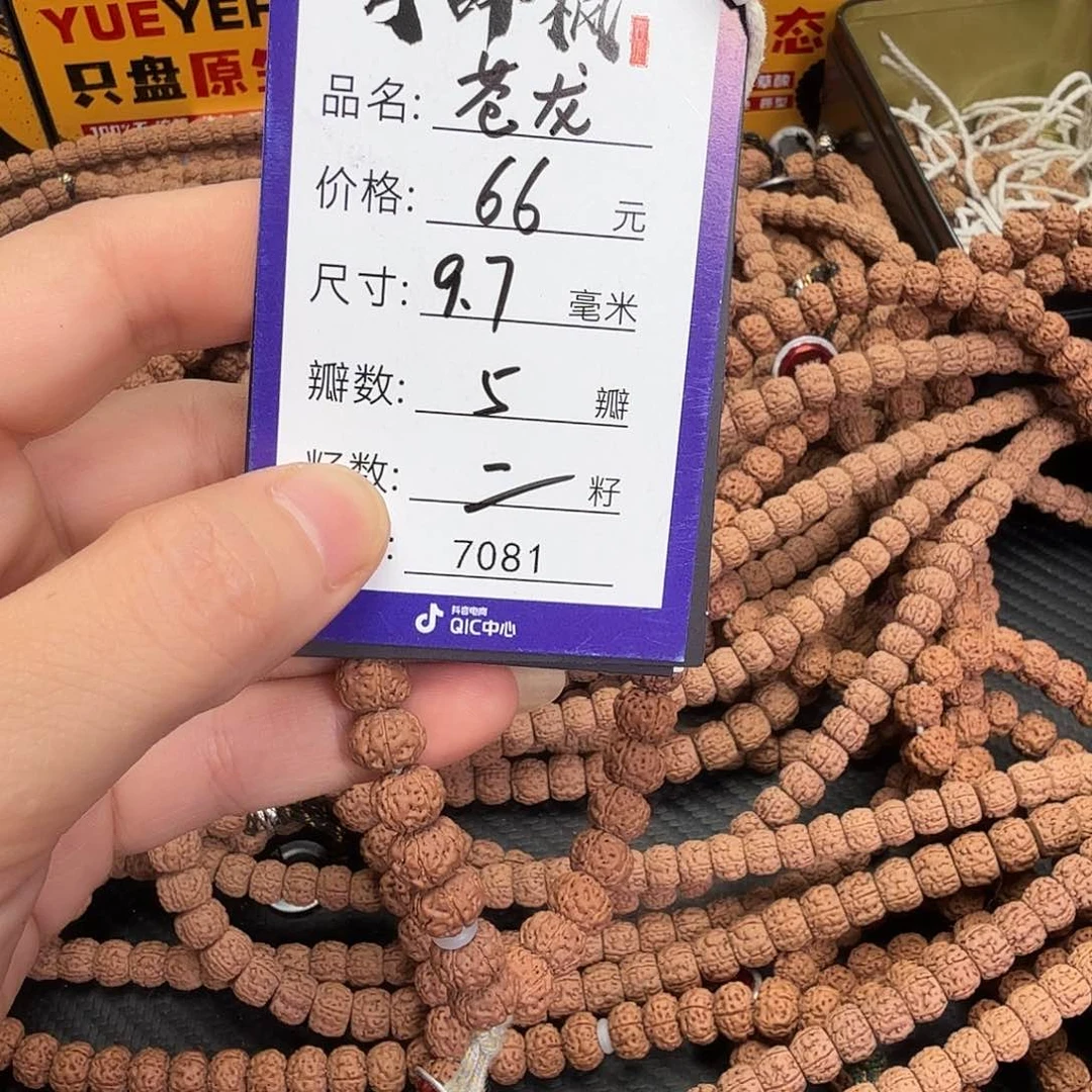 名***ㅤ金刚菩提吊坠Bbbbb7081
