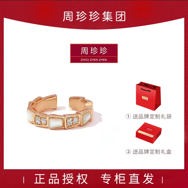 周珍珍高定镀 18k金 蛇骨戒指 轻奢百搭戒指气质戒指