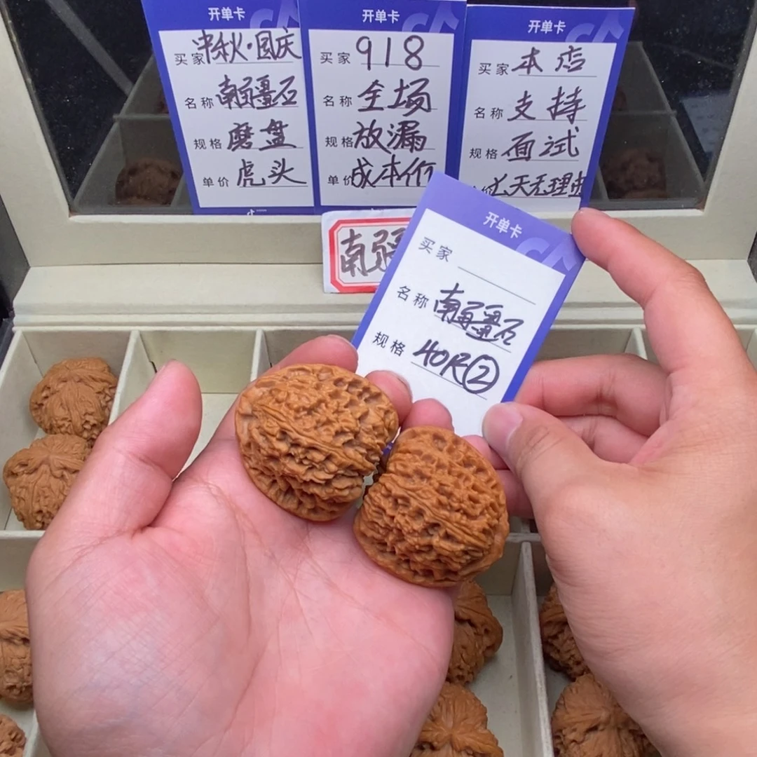把件文玩核桃南疆石（40尺寸）