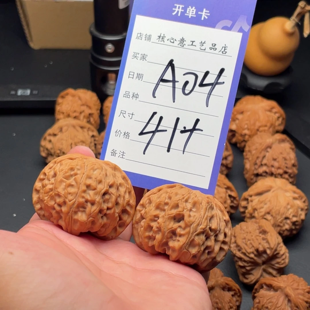 文玩核桃吊坠苹果42尺