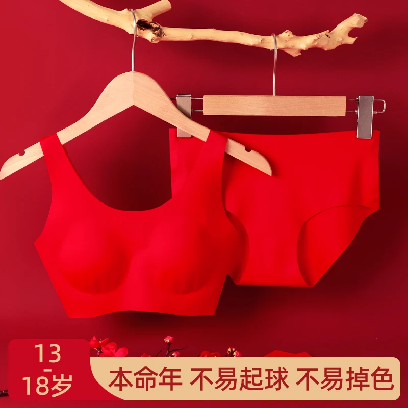 少女文胸大红内衣套装本命年女孩抹胸2026马年年货女童红色内衣