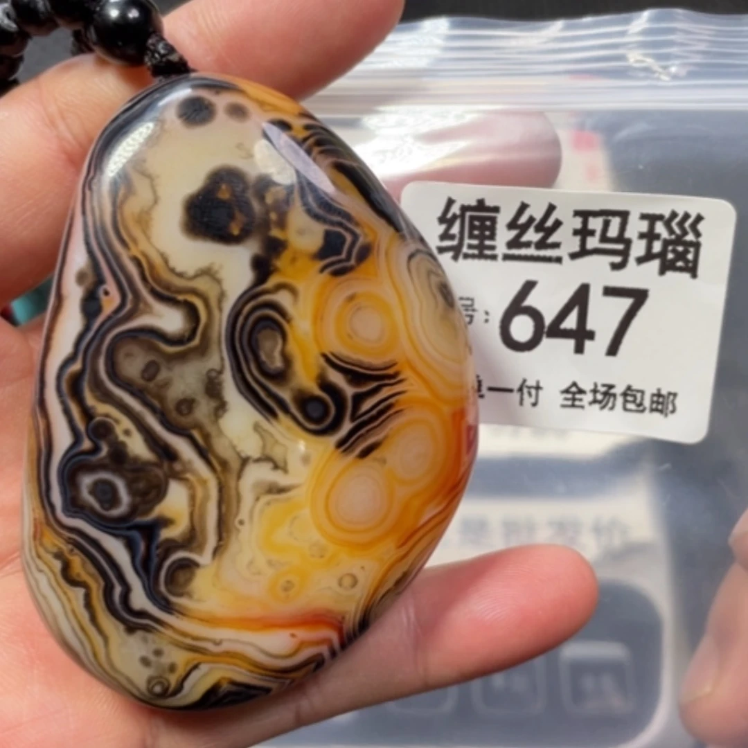【闪购商品】未镶嵌颈饰玛瑙/玉髓新*方